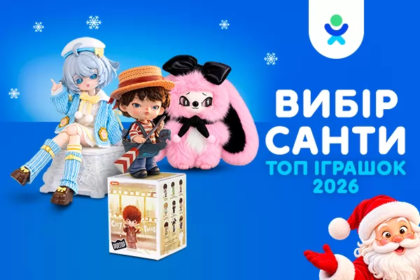 Топ игрушек 2026